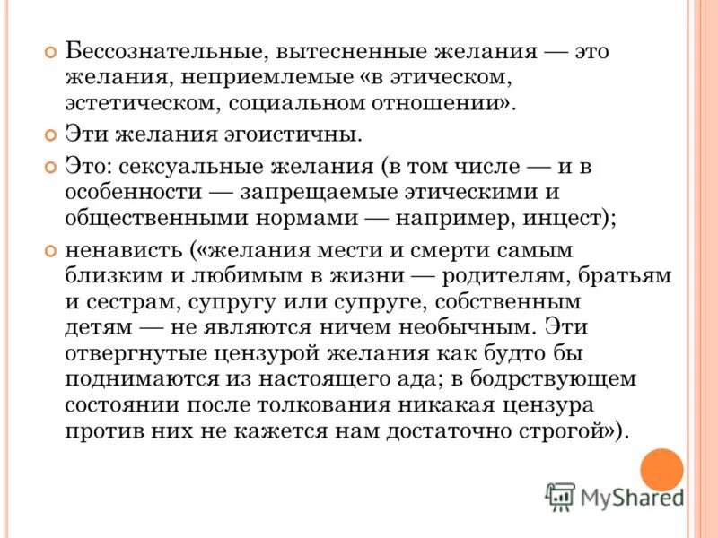 факторы влияющие на психику.