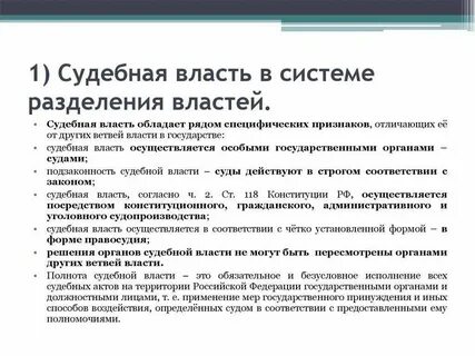 Какова роль судебной практики