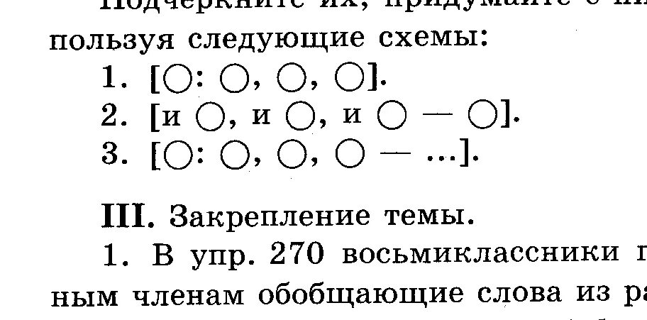 Составьте предложения соответствующие