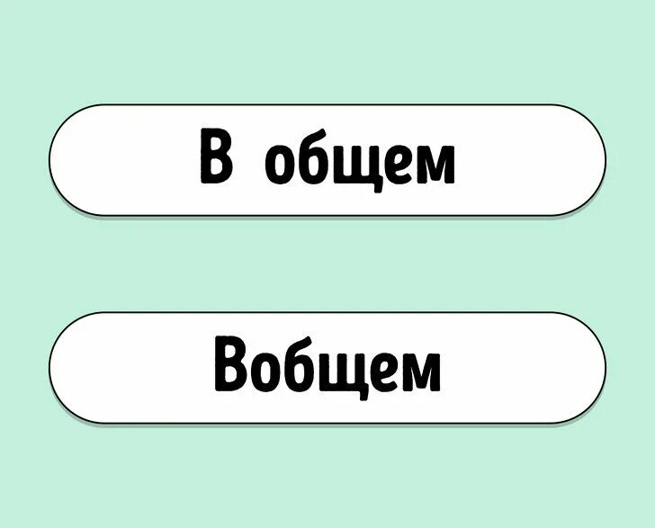 Правило 12 слов. Соориентирут как писать. Тест 12 слов. Сориентируйте пожалуйста. Сориентируйте как пишется правильно.