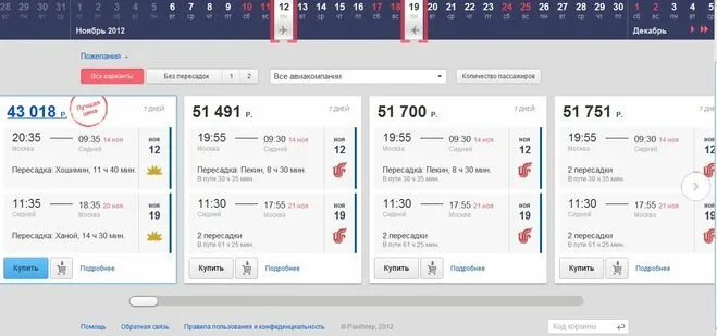 Если перелет 6 часов во время полета. Перелет из австралии в москву. сколько лететь от москвы до австралии. авиабилет до австралии.