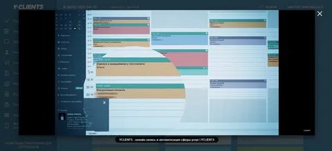 Yclients как удалить