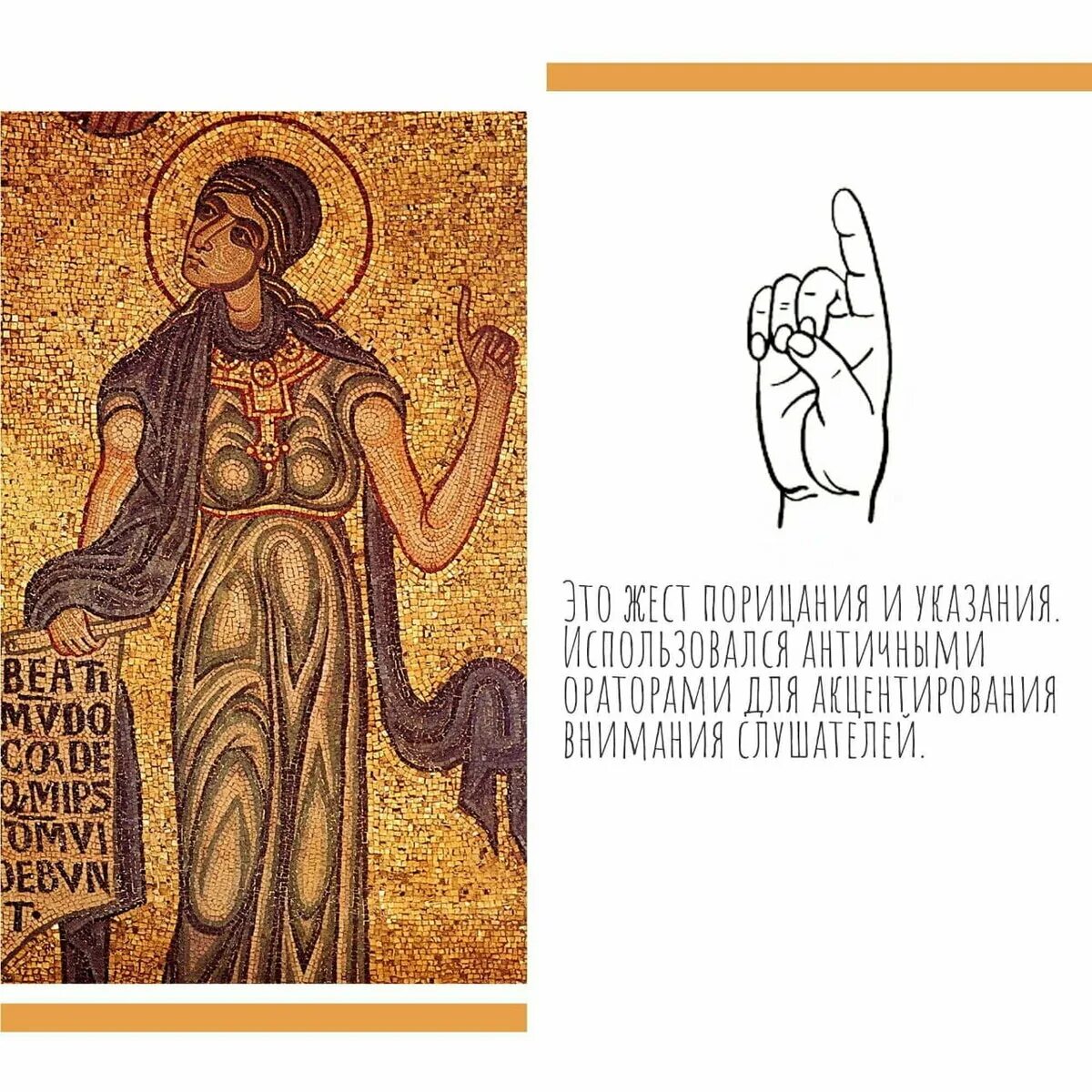 Знак благословения. Жесты рук в иконописи. Жесты Иисуса Христа на иконах. Жесты святых на православных иконах. Символика жестов в иконописи.