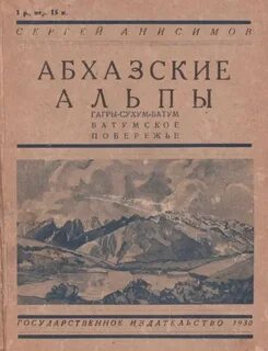 Абхазия вероисповедание