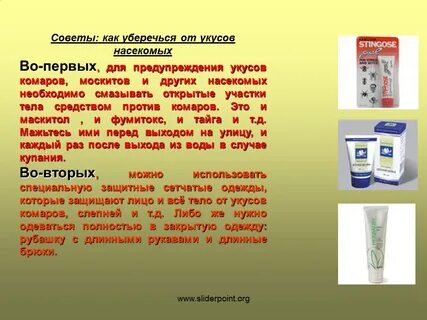 Используют средство один раз