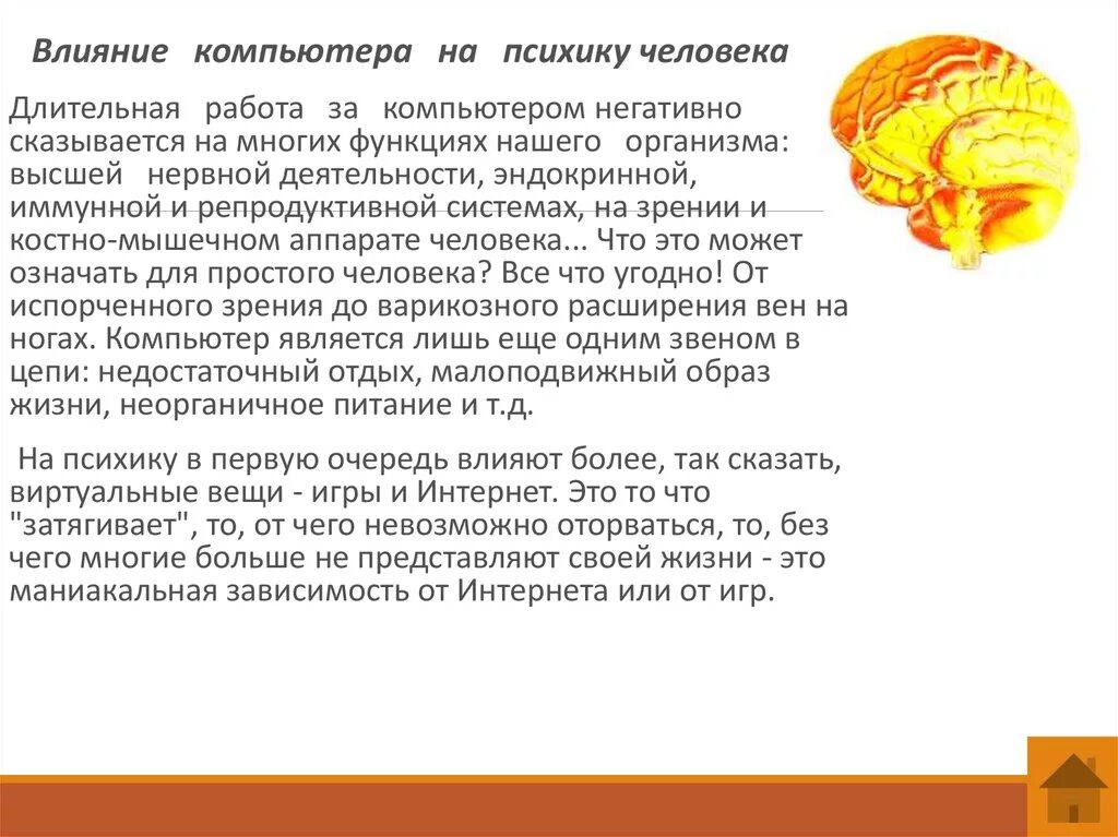 Витамин а влияет на зрение костную систему