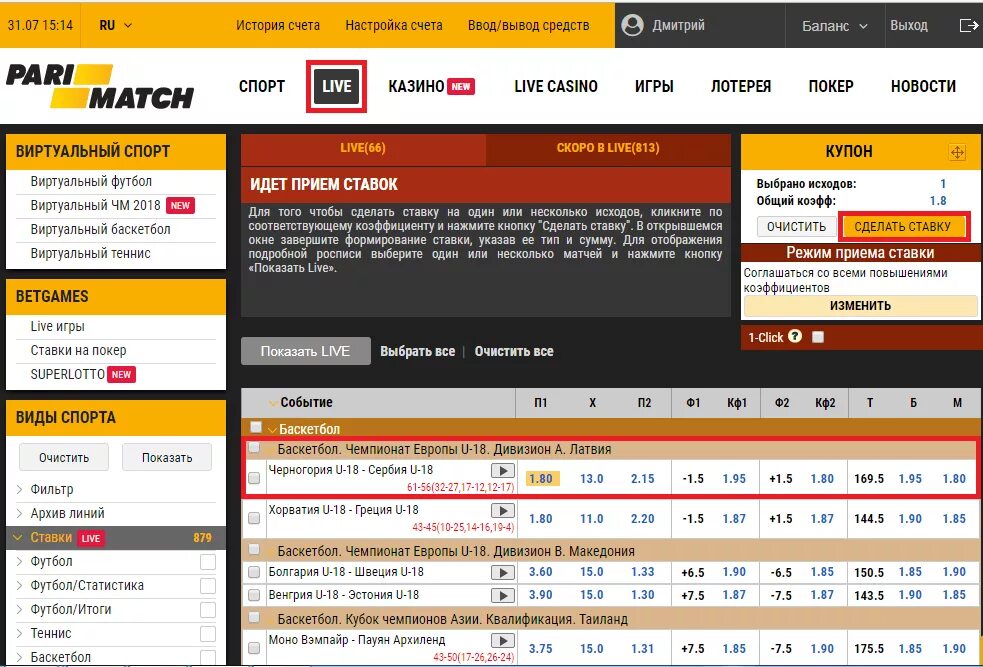Ставки на спорт с реальным выводом. Париматч ставка. Parimatch ставка. Сделать ставку на спорт. Ставки на спорт Париматч.