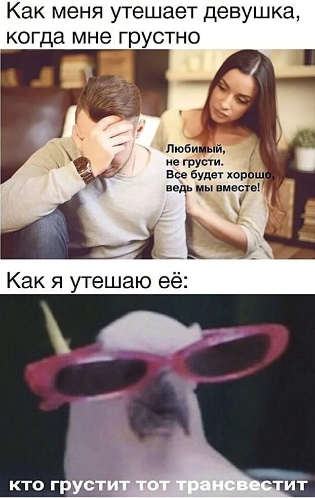 Как успокоить девушку картинки. Комиксы про пмс. Как можно утешить человека. Как успокоить обиженную девушку. Какуспокоитт человека.