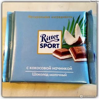 Номер шоколада