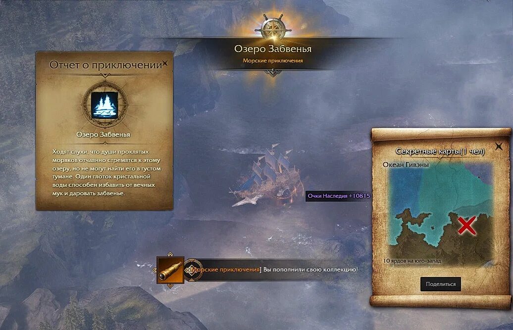 Сумеречный лес лост арк 2. Лесная баллада лост арк. Ларец лост арк. Лост арк ларец искателя ковчега. Сундук лост арк.