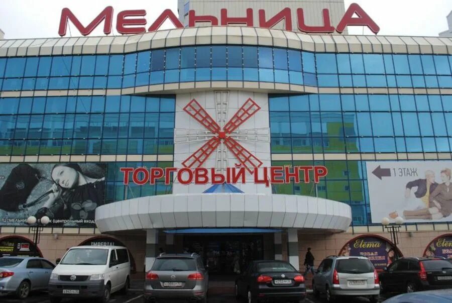 Мельница брянск. Детский мир тц мельница брянск. Мельница брянск магазины. Работа мельница брянск. Мельница, брянск, красноармейская улица, 100.