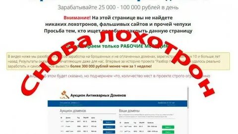 Аукцион доменов