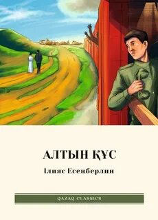 Ит стиліндегі есектердің үй фотосуреттері