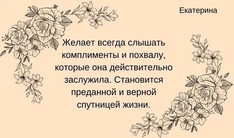 Желаю значение