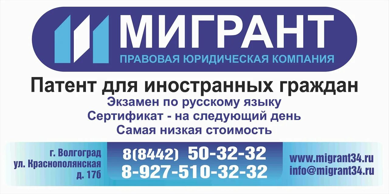 Ул. Центр содействия мигрантам, волгоград, краснополянская улица, 17б. Краснополянская, 17б, центр содействия мигрантам. Краснополянская миграционная волгоград. Ул.