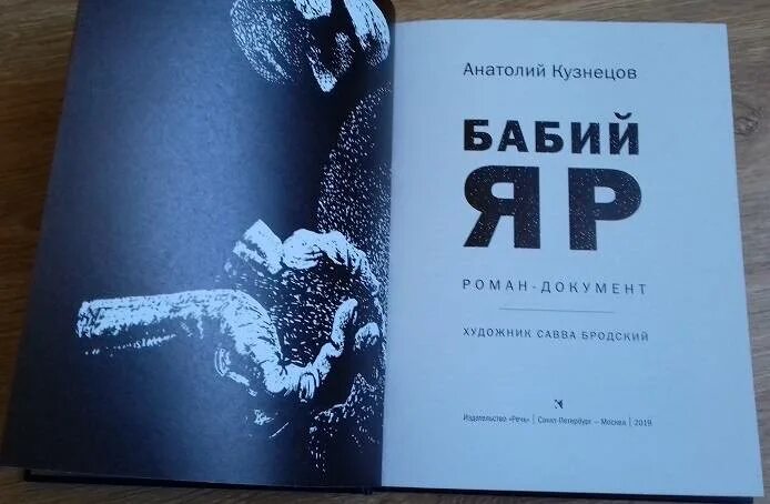 Магазин яр книга в красноярске. Яр книга красноярск. Тбк книги 11-141. Люди красного яра книга. Book company.