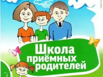 Связь родителей со школой