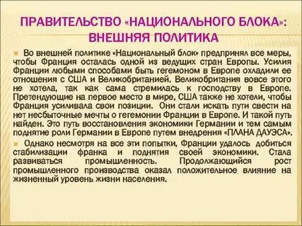 Источники внешней политики