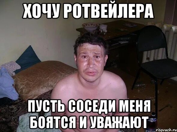 Слушать пусть соседи не. Слушать пусть соседи не