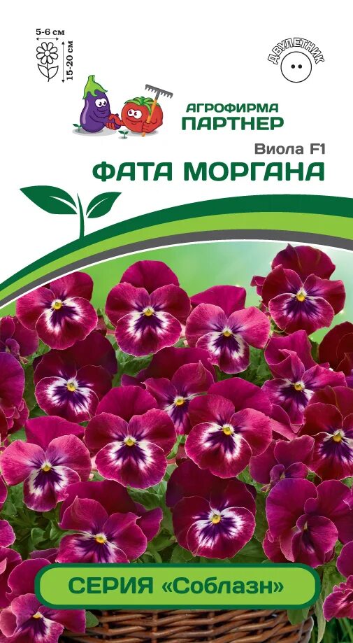 Агрофирма виола каталог 2025. Виола фата моргана. виола агрофирма партнер. виола цветы семена. виола соблазн шерхан.