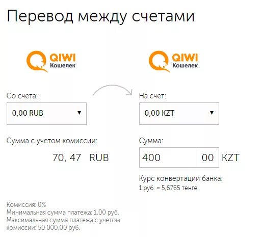 Перевести рубль в россию. Киви перевести на другой кошелек. Перевел на киви кошелек. Переведено 400 руб на киви. Киви кошелек 600 рублей.