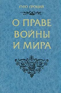 Гуго право