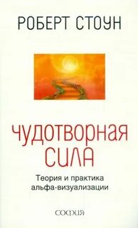 Теория силы и влияния