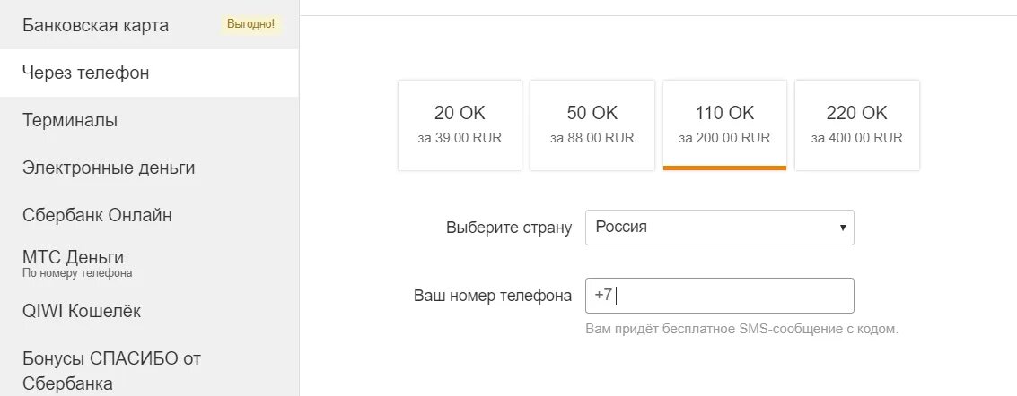 1 Ок в Одноклассниках. Сколько стоят Оки в Одноклассниках. Сколько стоит 1 ок в Одноклассниках. 1 Ок в рублях.