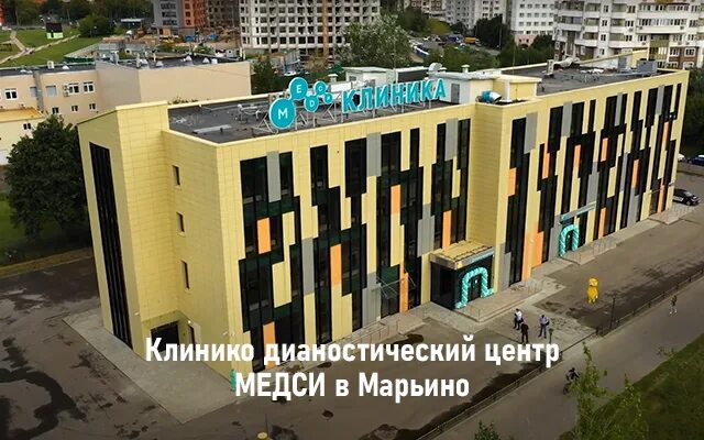 Перерва 53. Медси марьино перерва. клинико-диагностический центр медси в марьино. медси братиславская перерва 53. кдц медси марьино.