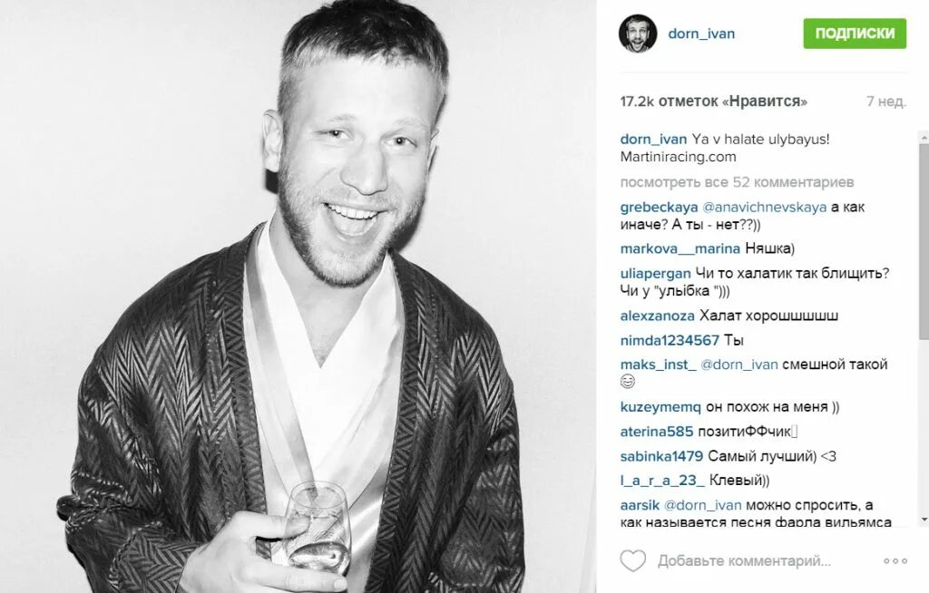 Дорн блоггер. Дорн блоггер