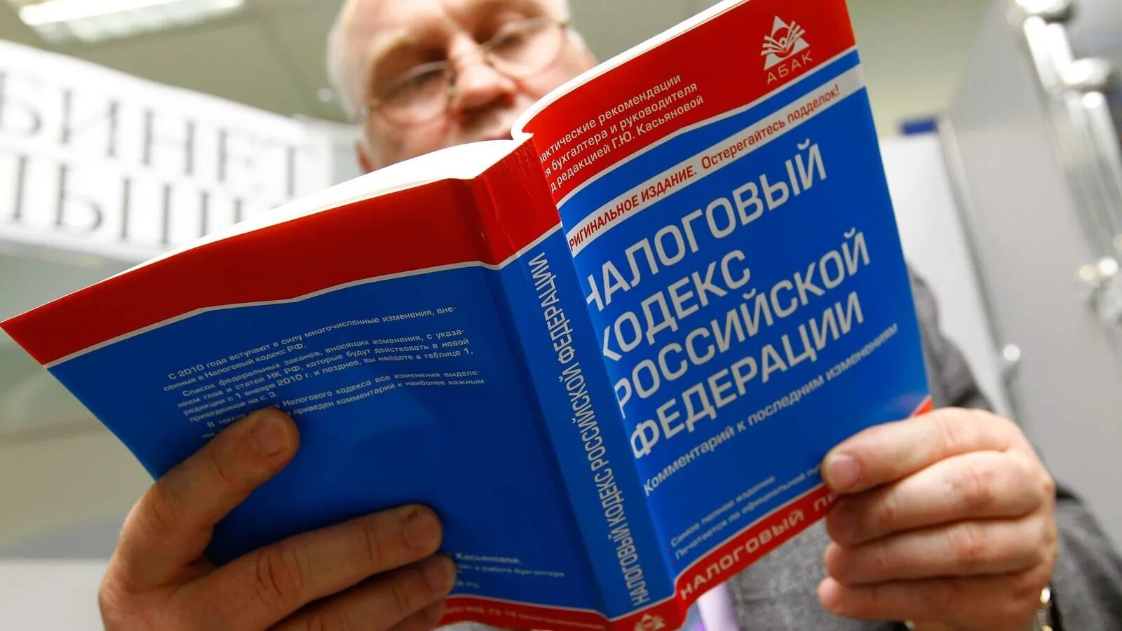 Пенсионеры уплата налогов. Налоговое законодательство. Льгота на транспортный налог для ветеранов труда. Изменения в налоговый кодекс РФ. Налоговые льготы для пенсионеров.