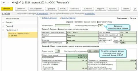 Новое с 2025 года в бухгалтерии