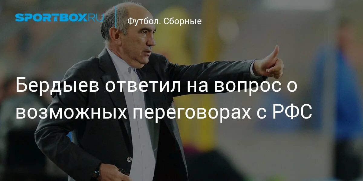Зарплаты тренеров сборных. Зарплаты тренеров сборных