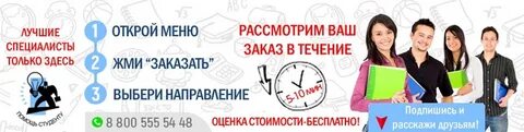 Помощь с заказами