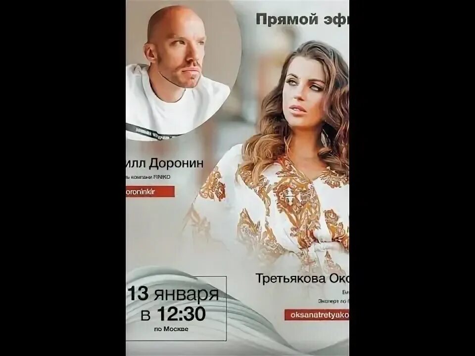 Доронин финико. Фонд доронина. Фонд доронина. Доронин финико. Основатели финико.