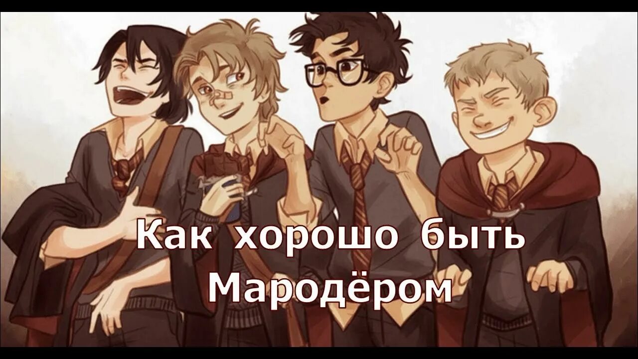 Времена мародеров тесты. Времена мародеров тесты