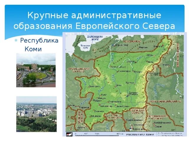 Крупнейший по населению город европейского севера. Крупнейший по населению город европейского севера. Крупнейший по населению город европейского севера. Крупнейший по населению город европейского севера. Историко-географический фактор.