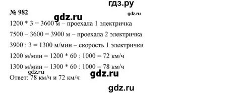 Мерзляк 6 класс 982 номер