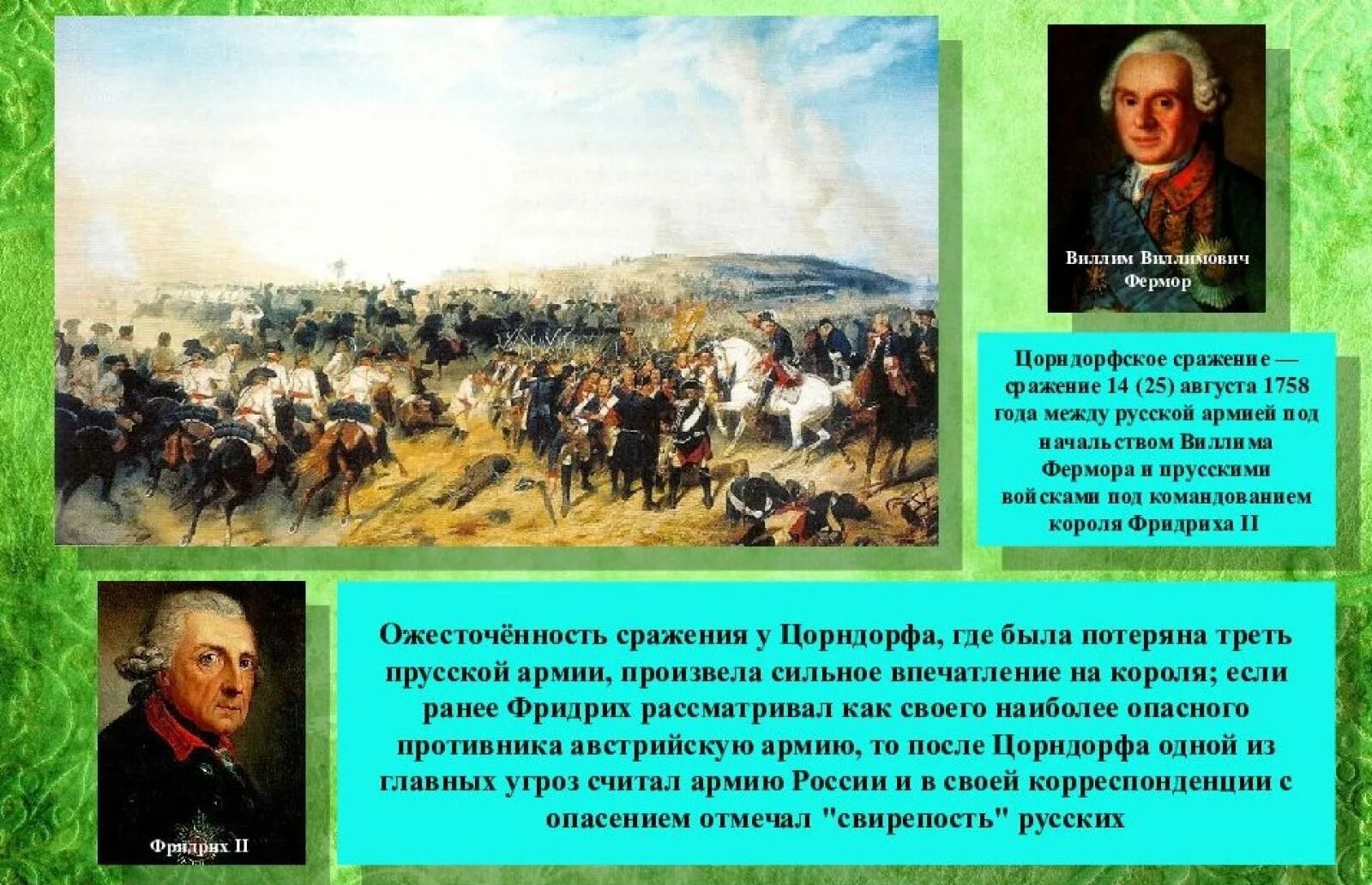В результате семилетней войны россия получила. Участники семилетней войны 1756-1763. Россия в семилетней войне 1756 1763 года. Участие русских в семилетней войне.