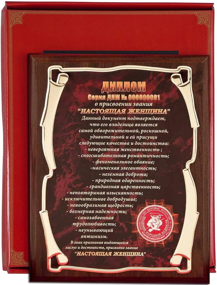 Ода директору. Сертификат настоящего мужчины. прикольный подарок директору. сертификат начальнику. плакетки.