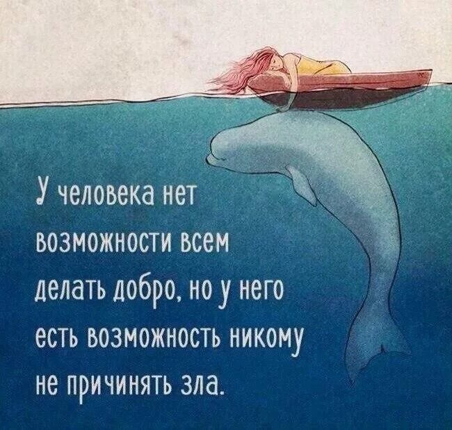 Стоит ли быть добрым