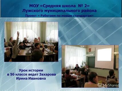 Новый фгос урок истории