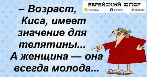 Возраст не имеет значения
