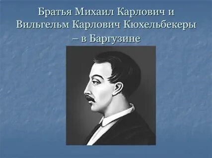 Тест по теме декабристы