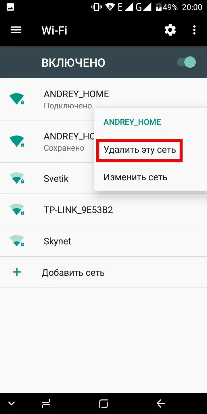 Не подключается вай фай на телефоне. Почему не подключается Wi Fi. Телефон не подключается к WIFI. Почему WIFI не подключается. Нет подключения телефона к вай