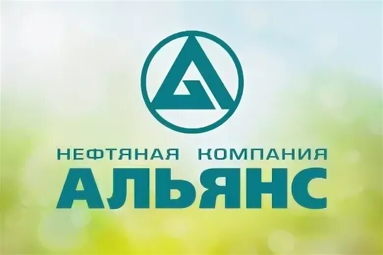 Нефтяная компания альянс. Альянс логотип компании. Альянс нефтяная компания лого. Логотип оценщика. Альянс (компания).