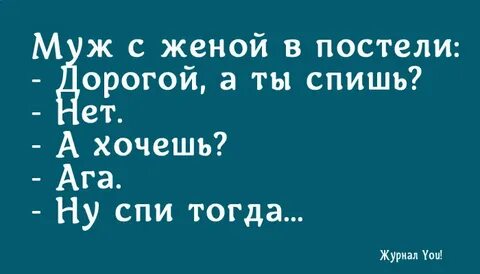 Жена мужу не дам