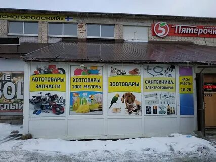 Красное село ул красногородская 1