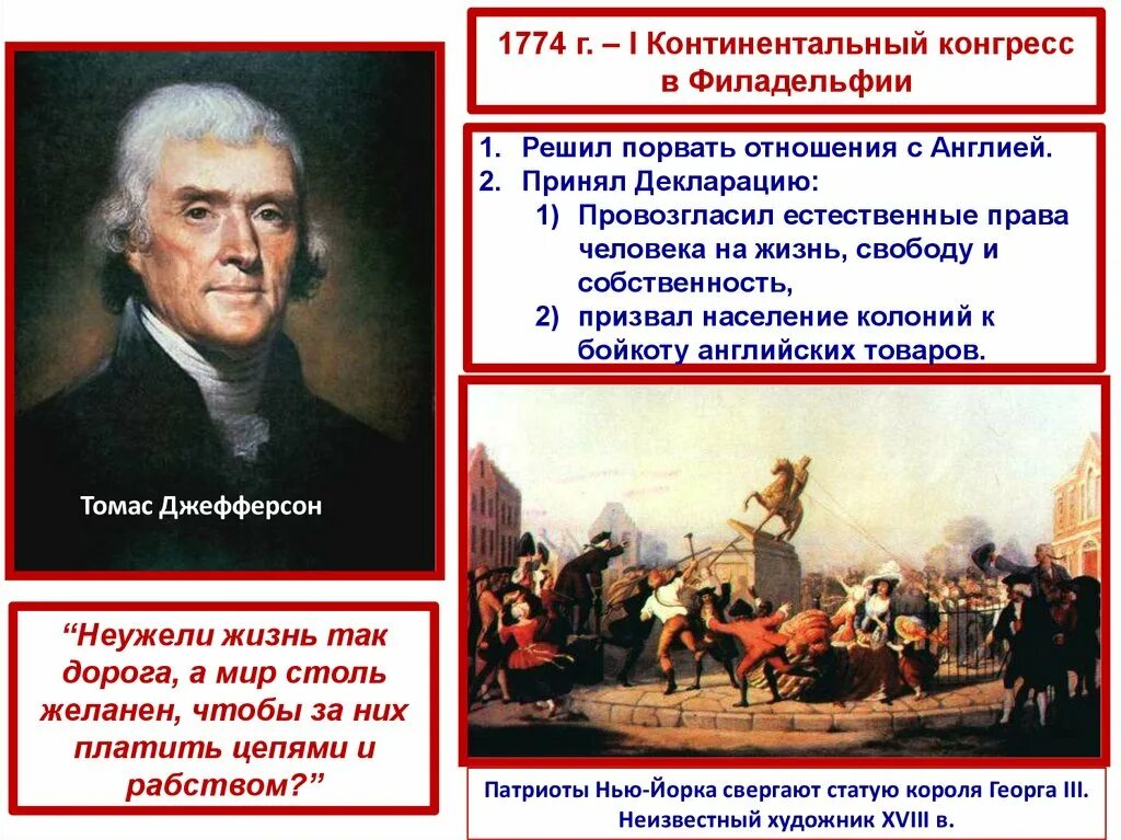 В каком городе была принята декларация независимости