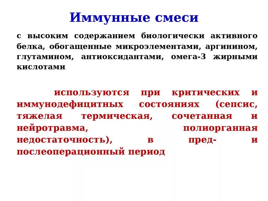 Иммунная смесь. Иммунная смесь от бесплодия. Состав иммунной смеси. Иммунная смесь ждем тебя.